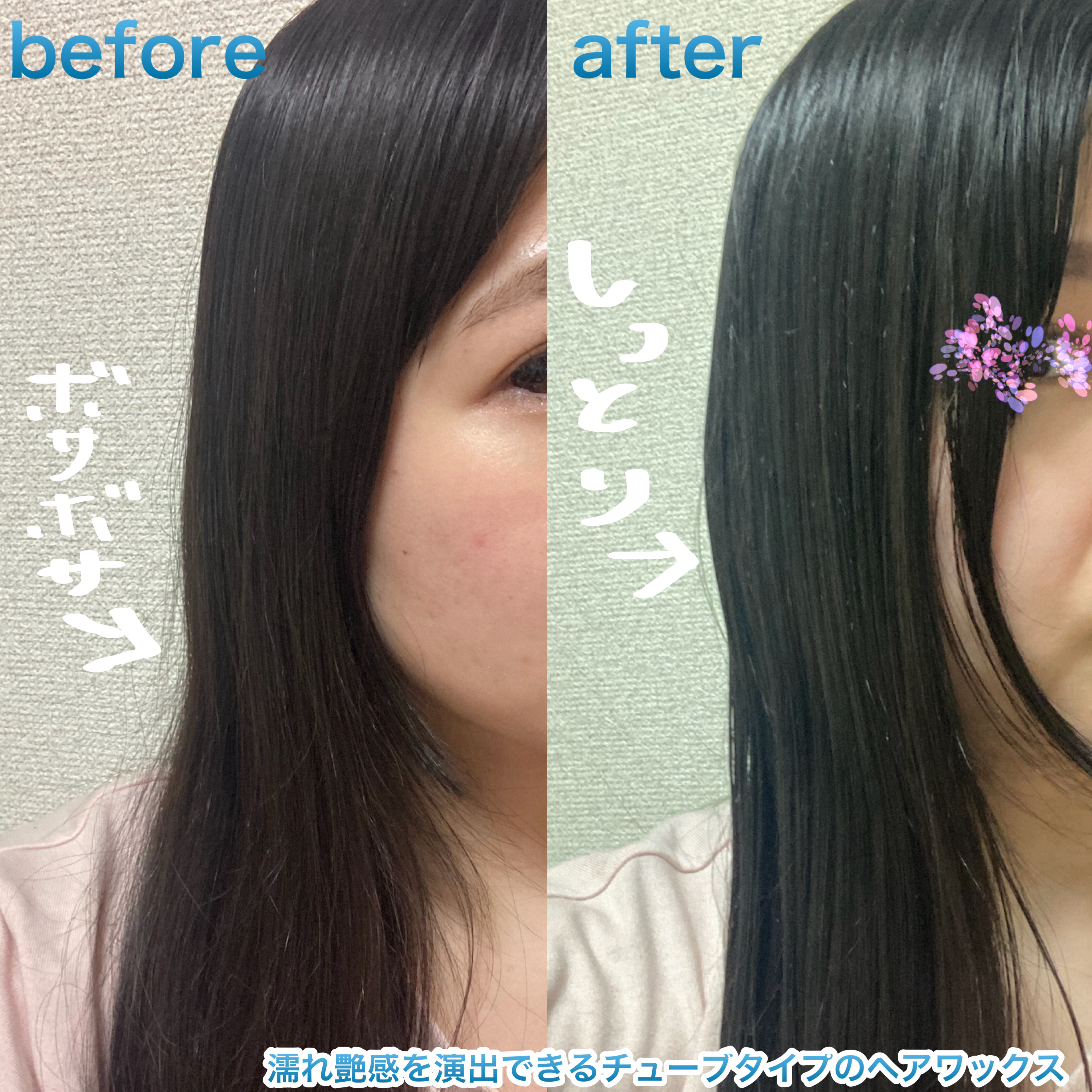 Me&Her ミルキィグロスジェル モアシャインのクチコミ「なんかデパートみたいな匂いがするんだけど！？
簡単に濡髪がつくれるアイテムから限定の香りが発売.....」（3枚目）