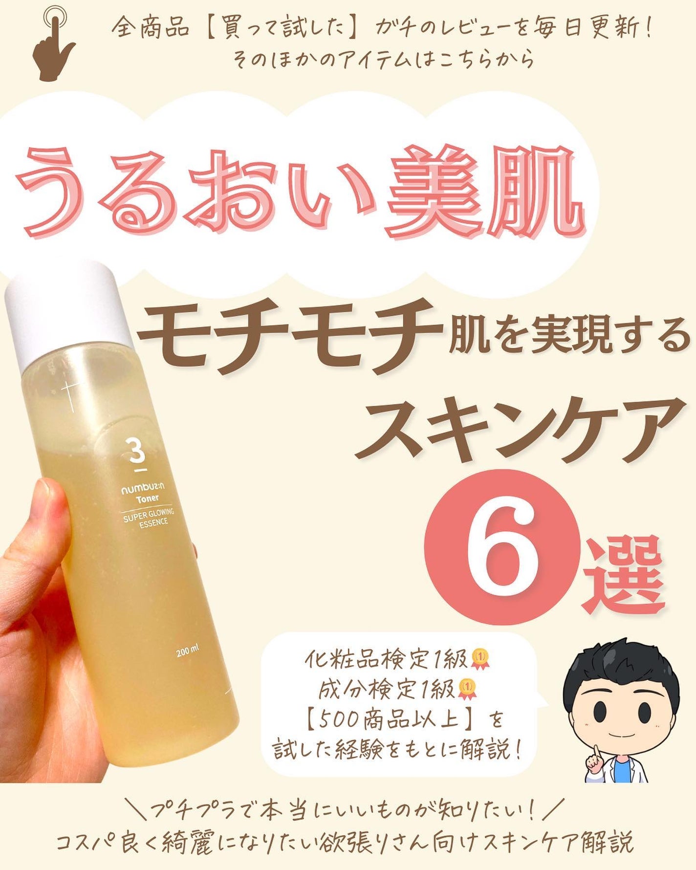 プチソム【プチプラスキンケアソムリエ】|ケン on LIPS 「..他の投稿はこちらから✨👇@ken.puchipura.sk..」(1枚目)