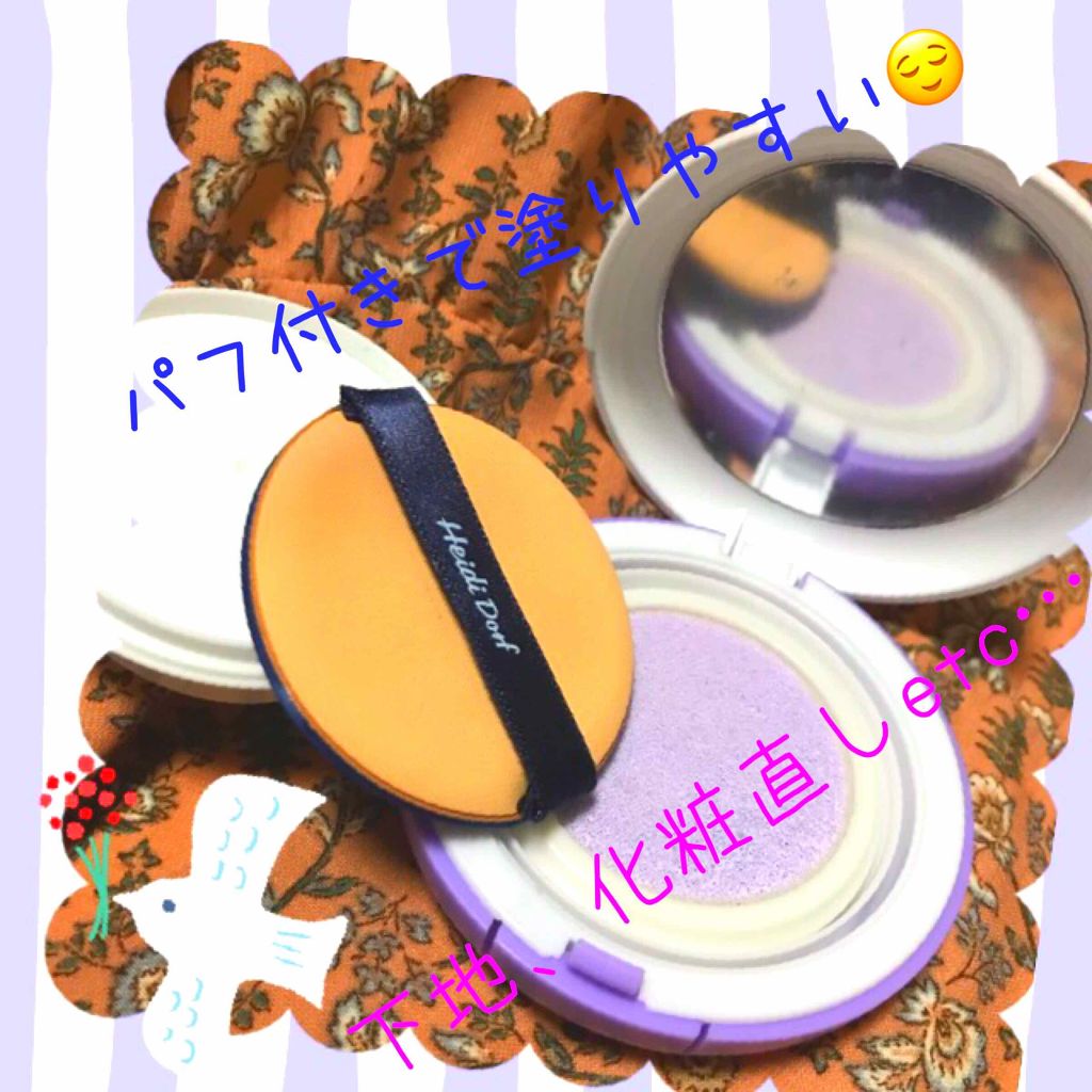 ミルキーカラークッション/ハイジドルフ/化粧下地を使ったクチコミ（2枚目）