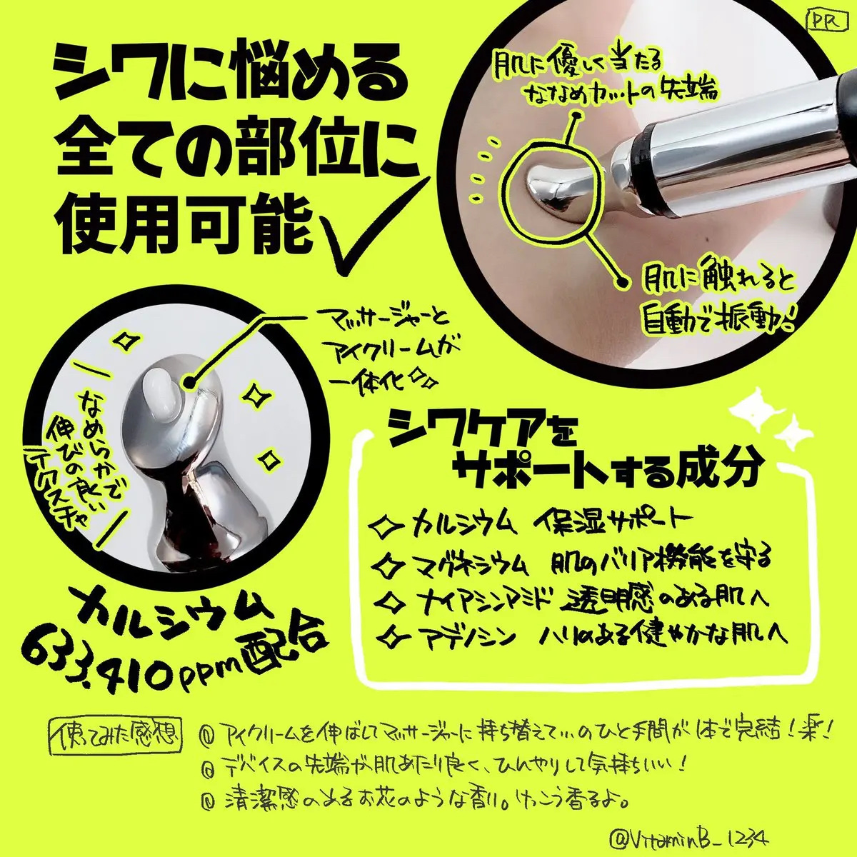 リマージカルシウム振動アイクリーム/REVENIP/フェイスクリームを使ったクチコミ（2枚目）