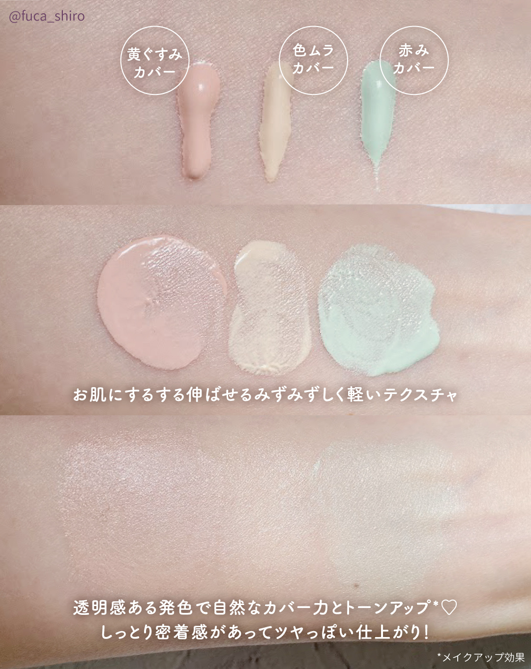 ミネラル 薬用プライマーベース/TIME SECRET/化粧下地を使ったクチコミ（3枚目）