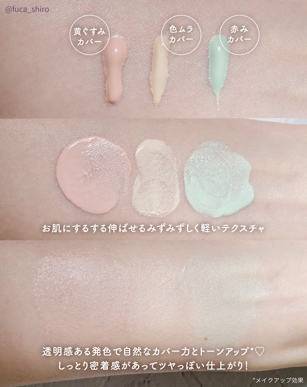 ミネラル 薬用プライマーベース/TIME SECRET/化粧下地を使ったクチコミ(3枚目)