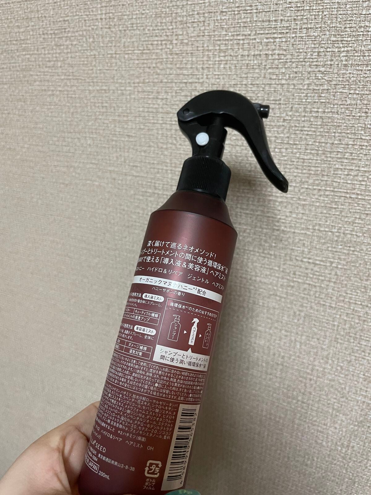 ハイドロ&リペア ジェントル ヘアミスト/AHALO HONEY/プレスタイリング・寝ぐせ直しを使ったクチコミ(2枚目)