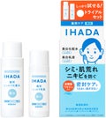 IHADA薬用クリアスキンケアセット