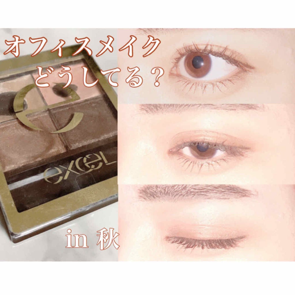 スキニーリッチシャドウ/excel/アイシャドウパレットを使ったクチコミ(1枚目)