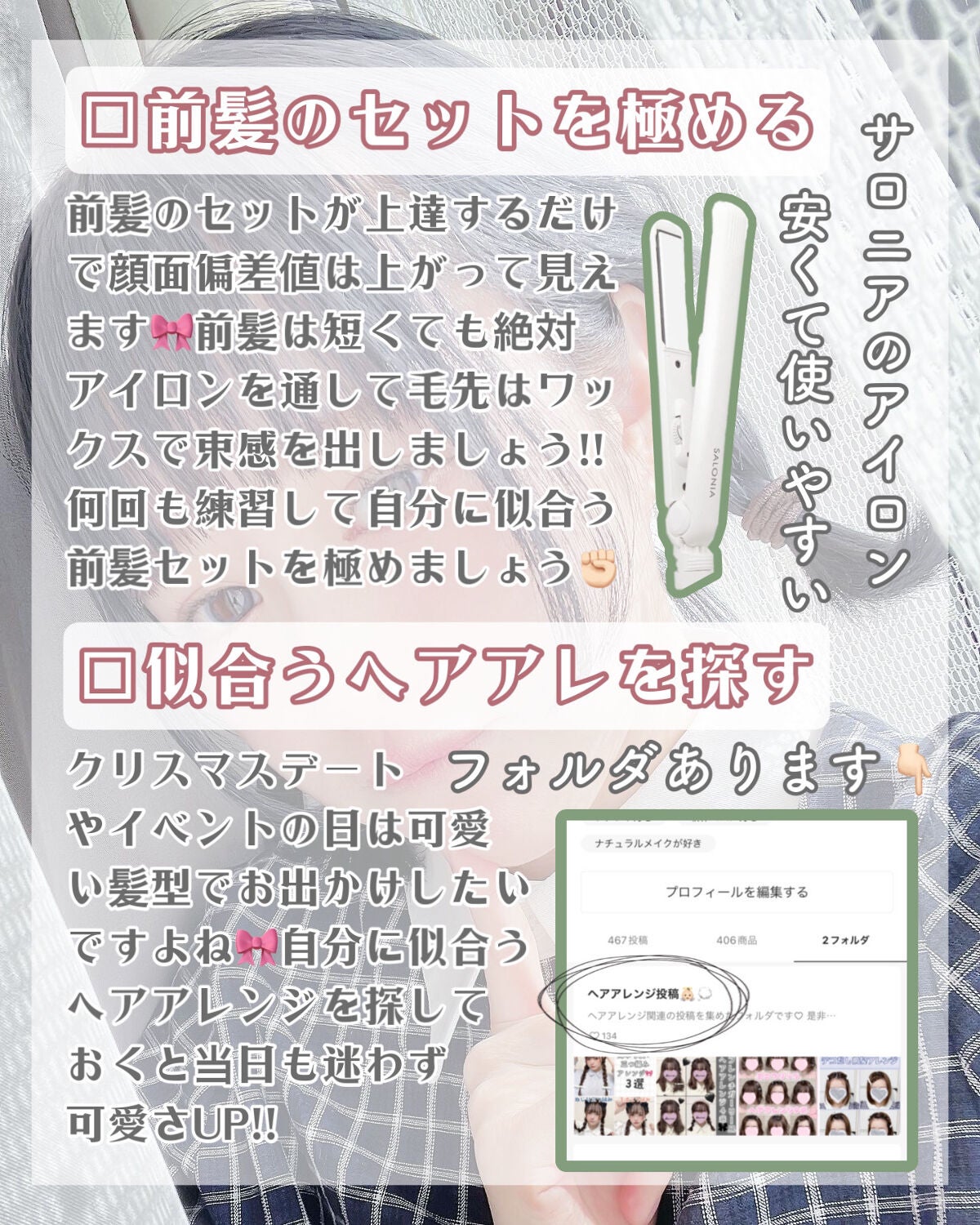 ストレートヘアアイロン/SALONIA/ストレートアイロンを使ったクチコミ(6枚目)