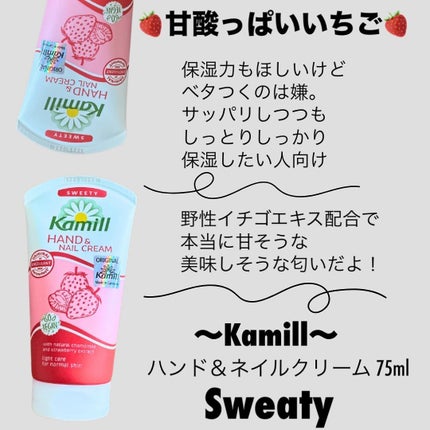ハンド&ネイルクリーム  フレッシュ 75ML/カミール/ハンドクリームを使ったクチコミ(2枚目)