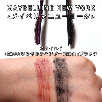 スカイハイ/MAYBELLINE NEW YORK/マスカラを使ったクチコミ(5枚目)