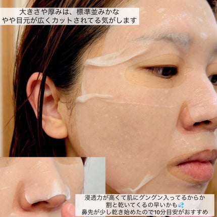 グルタチオンナイアシンアミド シートマスク/APLB/シートマスク・パックを使ったクチコミ(5枚目)