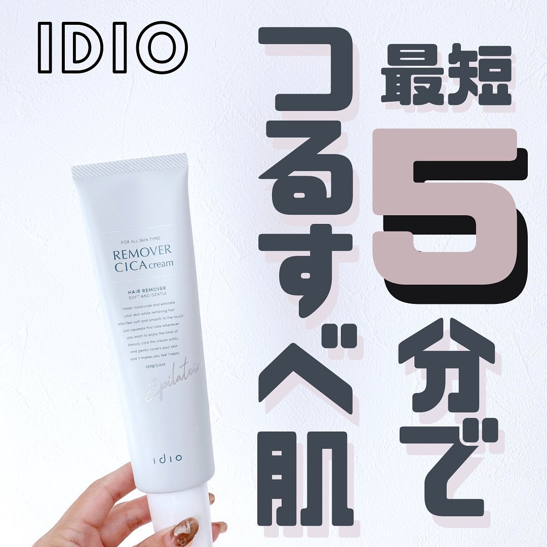 CICAヘアリムーバー/idio/除毛クリームを使ったクチコミ（1枚目）