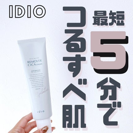 CICAヘアリムーバー/idio/除毛クリームを使ったクチコミ(1枚目)