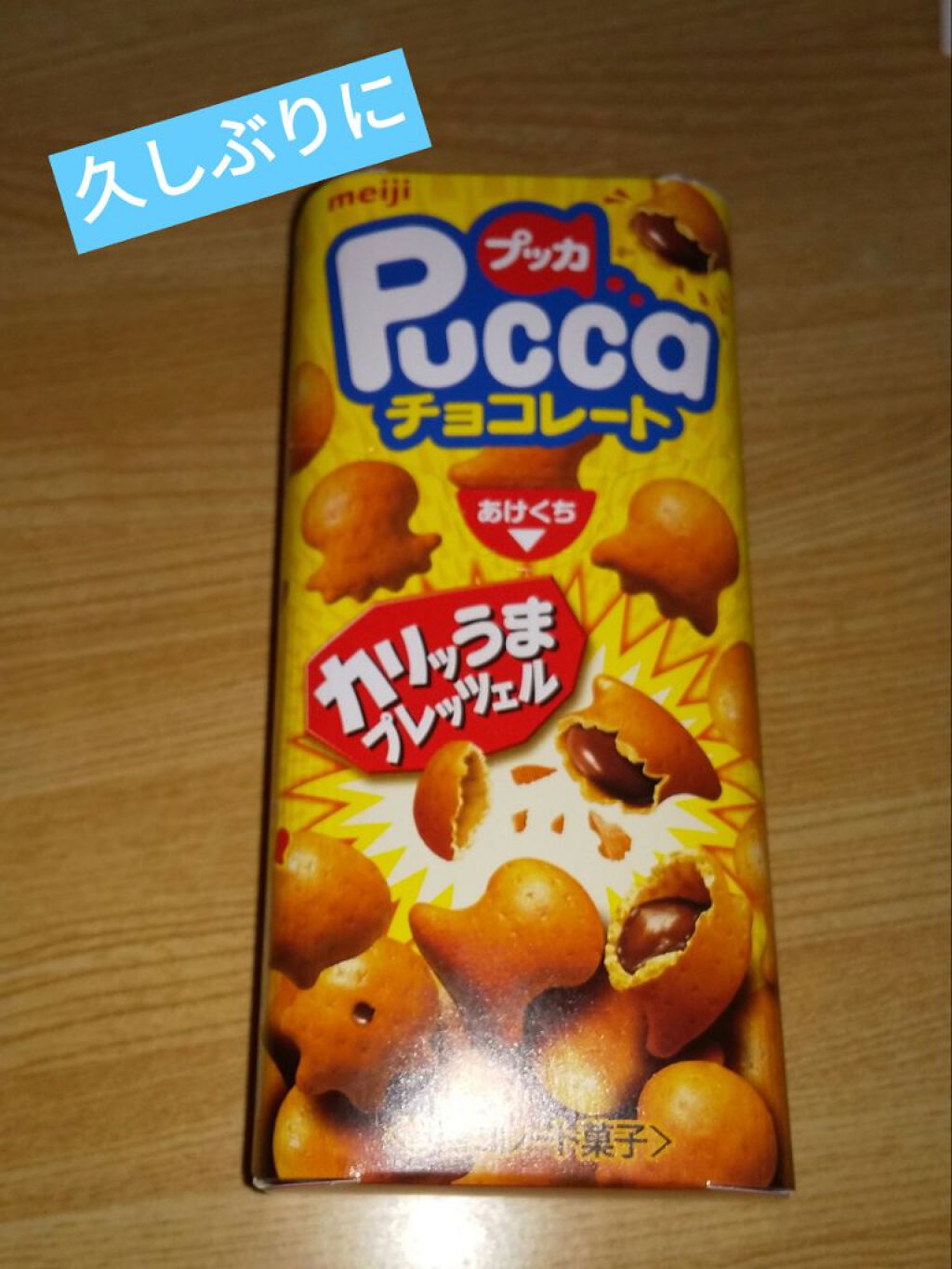 明治 明治　　プッカ