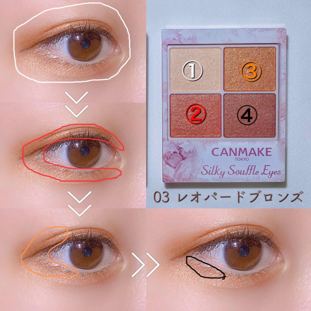 シルキースフレアイズ/キャンメイク/アイシャドウパレットを使ったクチコミ(3枚目)