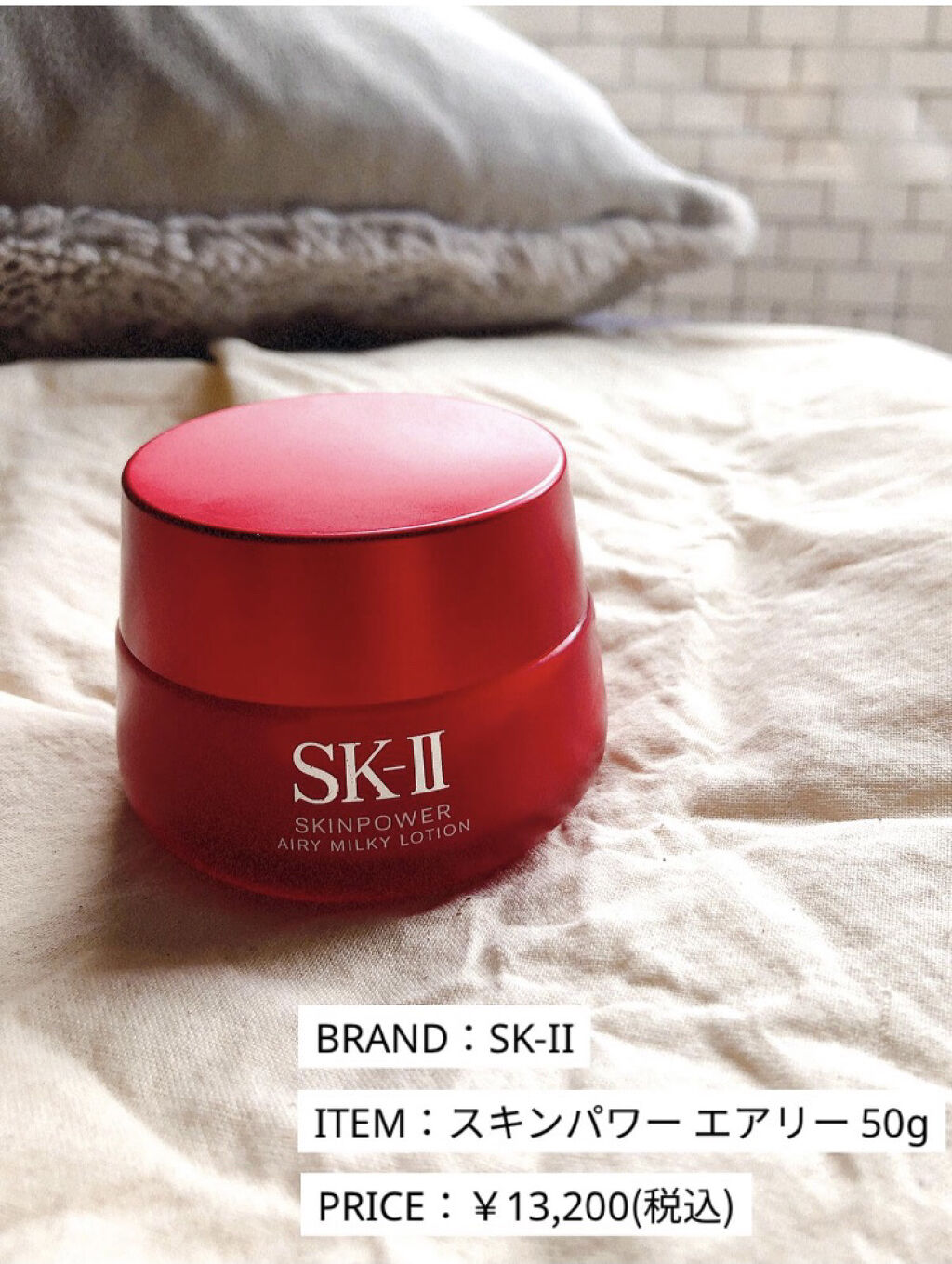 【素肌力を底上げ！】

なめらかでツヤのある素肌を実感できるSK-IIの乳液✨

なんとなく肌のくすみが気になる日に、わたしは夜のお手入れとして化粧水の後に少し多めにとり、優しくマッサージをするように顔全体になじませています。

SK-II