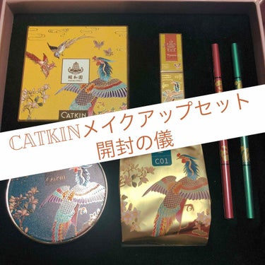 長相思シリーズ 9色アイシャドウパレット/CATKIN/アイシャドウパレットを使ったクチコミ（1枚目）