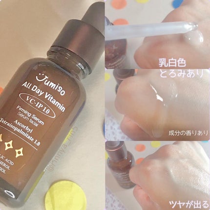 オールデイビタミンブライトニング&バランシングフェイシャルセラム/JUMISO/美容液を使ったクチコミ(4枚目)