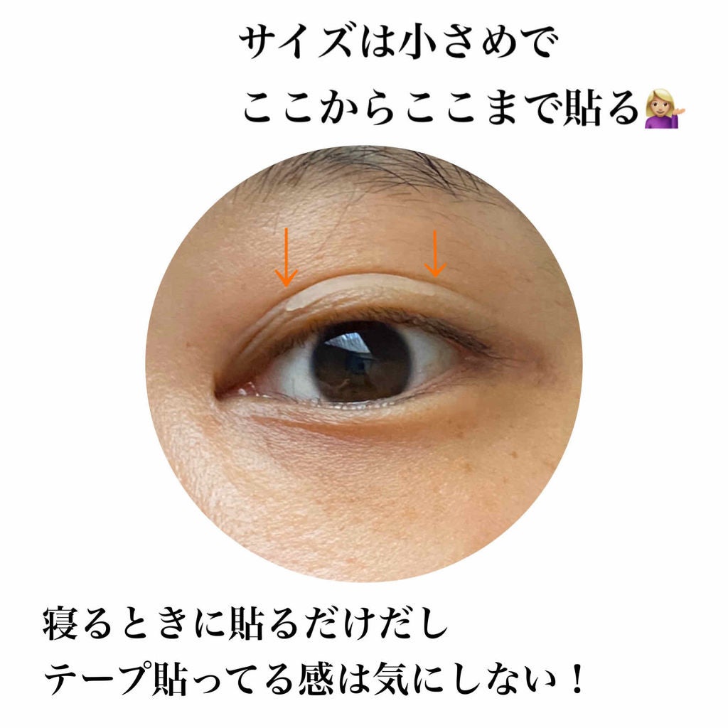 ふたえテープ 目立たず肌になじむ絆創膏タイプ/DAISO/二重まぶた用アイテムを使ったクチコミ(4枚目)