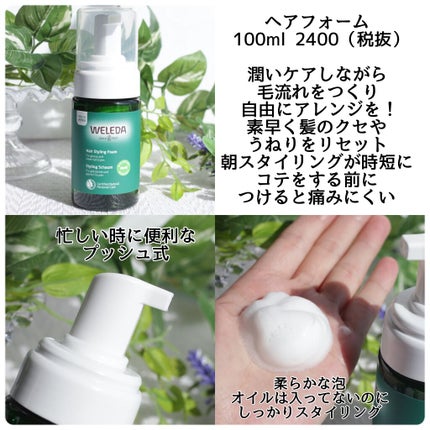 ヘアミスト/WELEDA/ヘアミストを使ったクチコミ(4枚目)