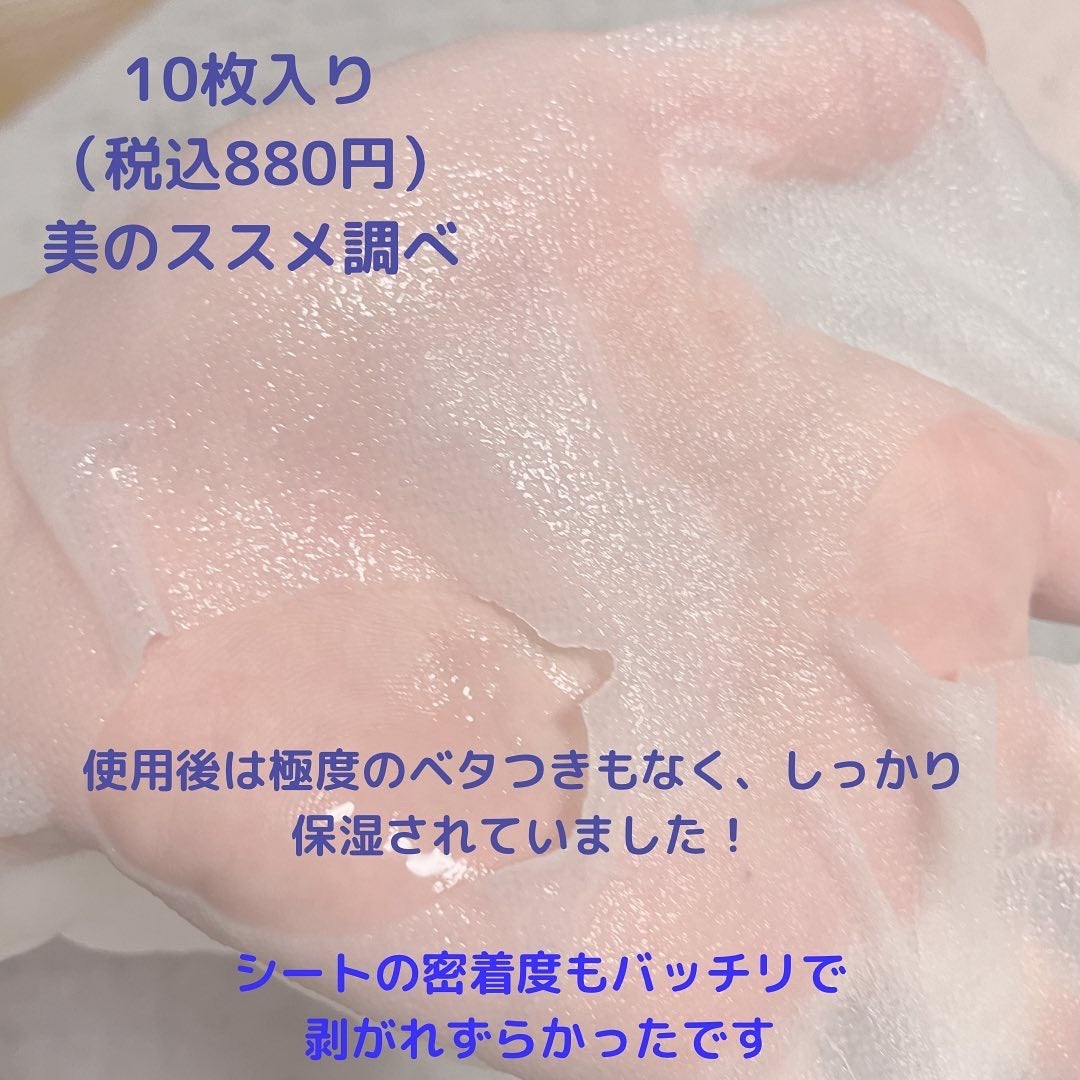 ヒト幹細胞フェイスマスク/アロヴィヴィ/シートマスク・パックを使ったクチコミ(3枚目)