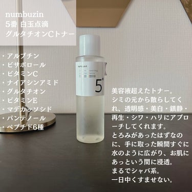 3番 うるツヤ発酵トナー/numbuzin/化粧水を使ったクチコミ（3枚目）