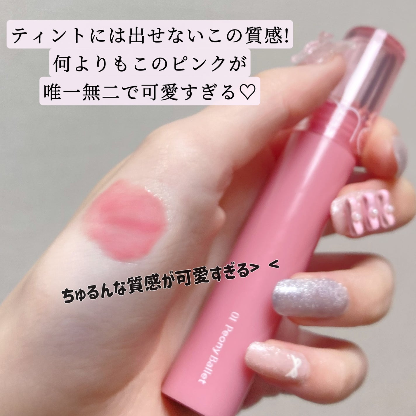 グラスティングカラーグロス/rom&nd/リップグロスを使ったクチコミ(3枚目)