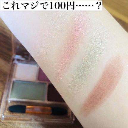 GENE TOKYO リラクシーアイシャドウ/DAISO/アイシャドウパレットを使ったクチコミ(2枚目)