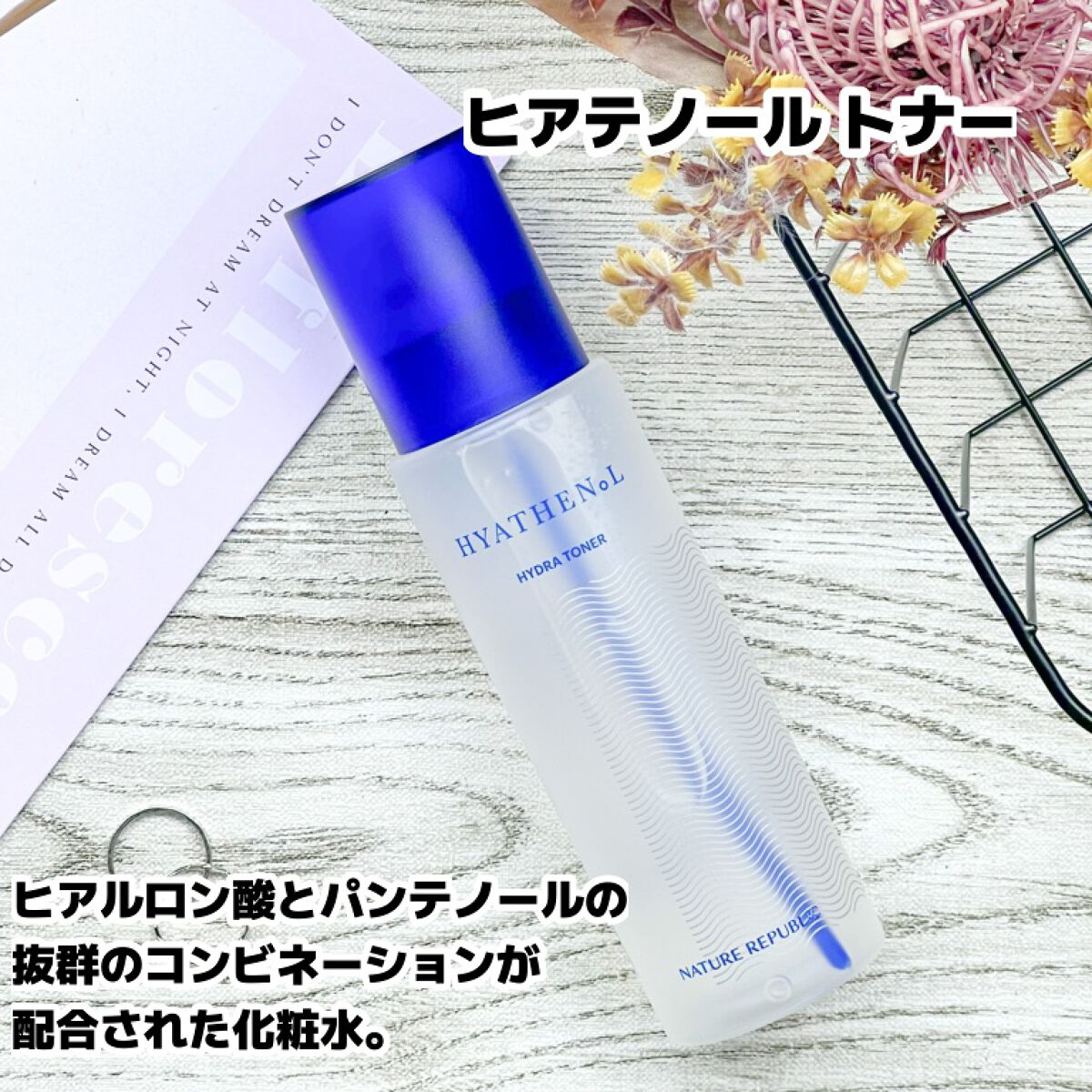 ヒアテノール アンプル/ネイチャーリパブリック/美容液を使ったクチコミ(2枚目)