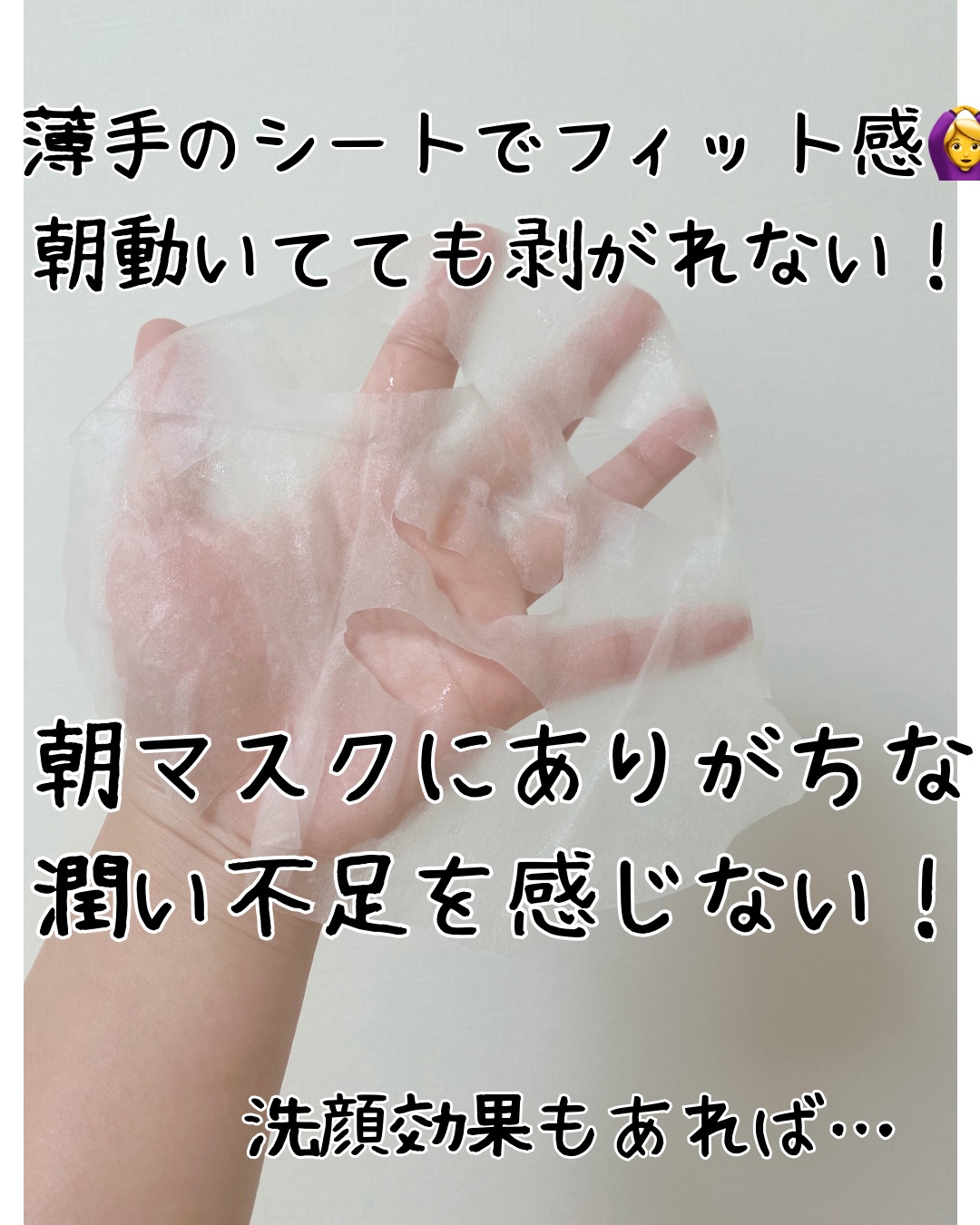 メイクルーティンマスクR/b idol/シートマスク・パックを使ったクチコミ（3枚目）