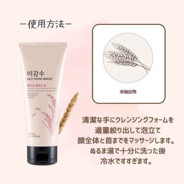 ライスウォーターブライト クレンジングフォーム/THE FACE SHOP/洗顔フォームを使ったクチコミ（3枚目）