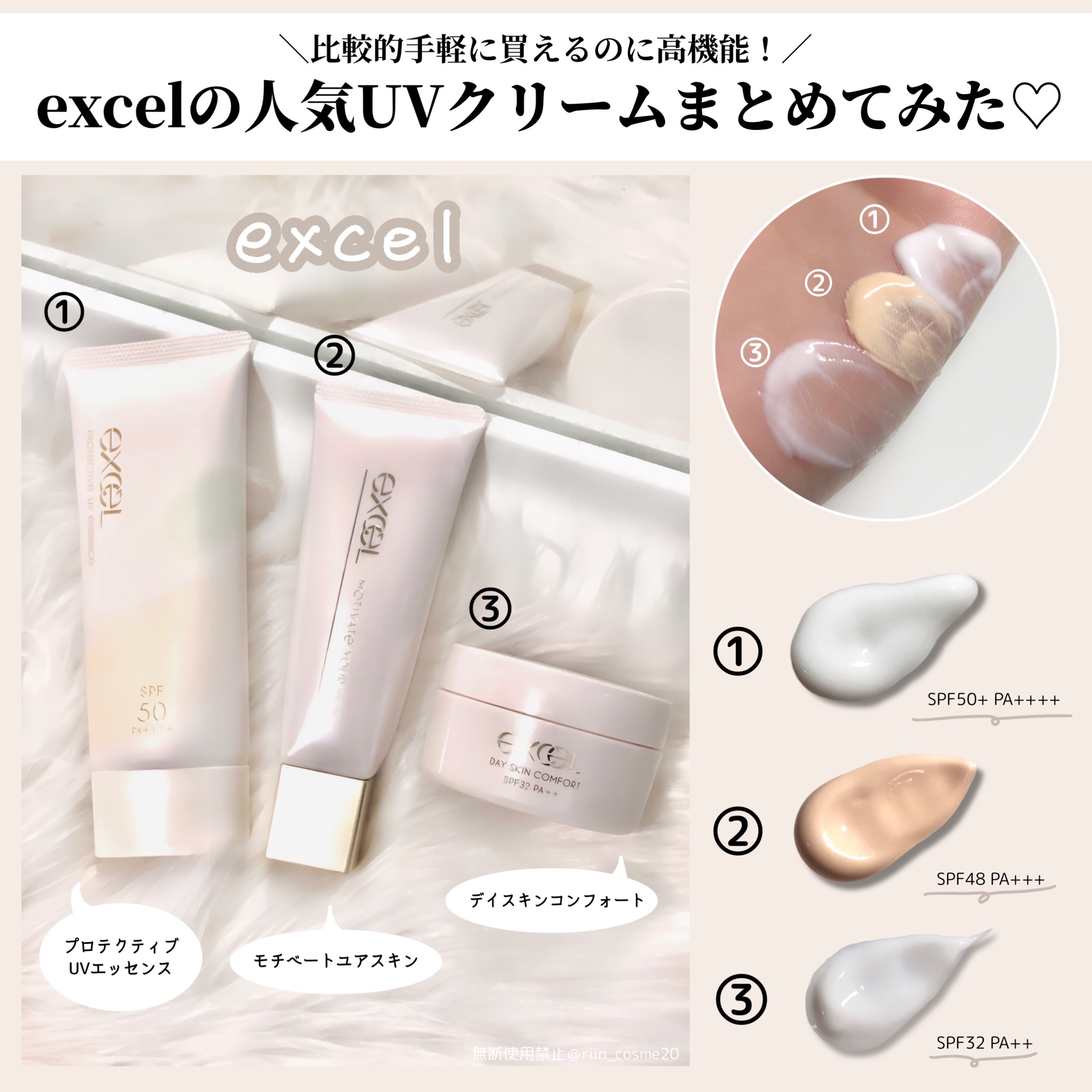 プロテクティブ UVエッセンス/excel/日焼け止めローションを使ったクチコミ（2枚目）