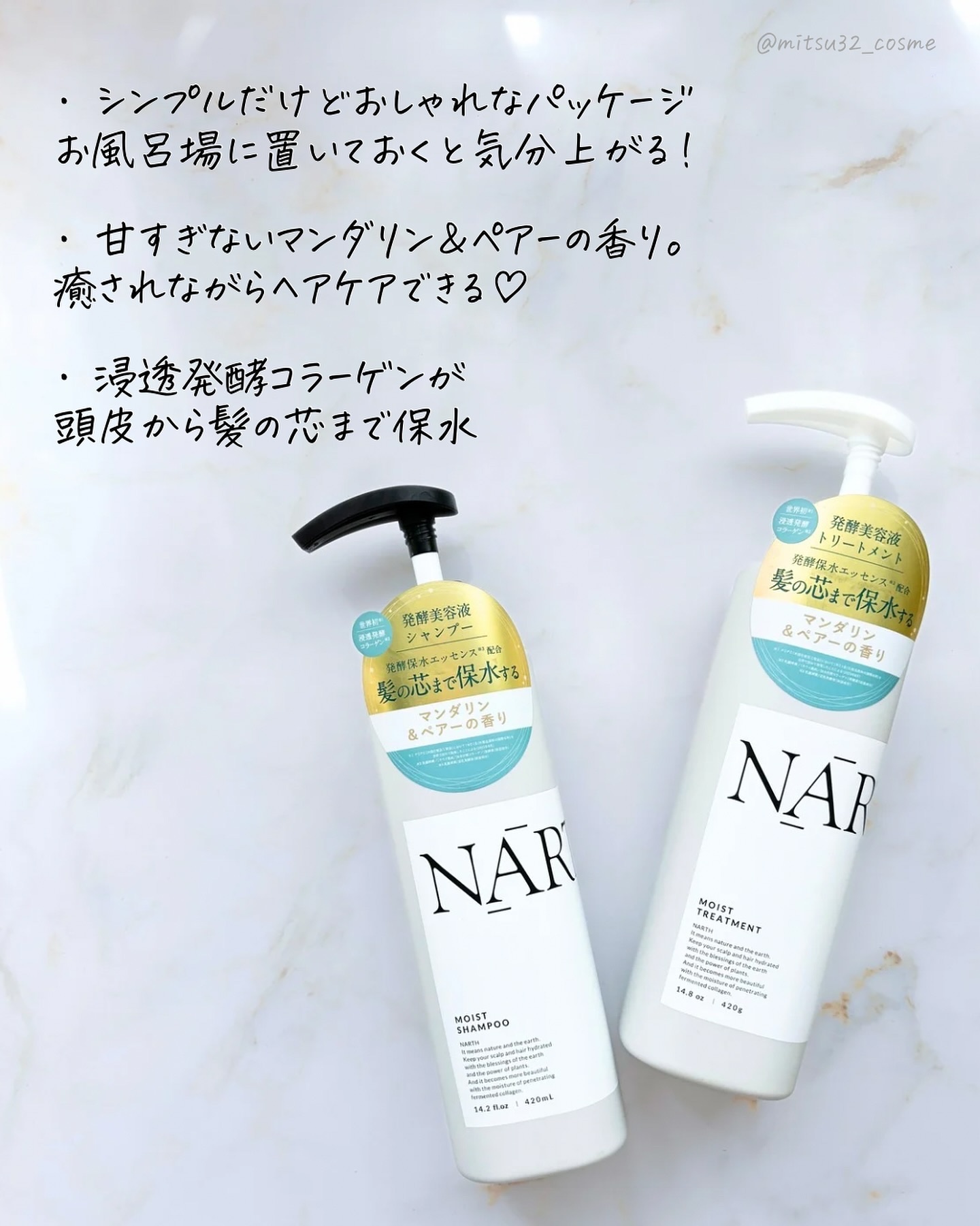 モイスト&リペアシャンプー／トリートメント/NARTH/市販シャンプーを使ったクチコミ（3枚目）