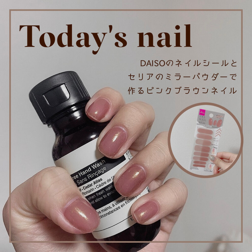 ミラーパウダー/セリア/ネイル用品を使ったクチコミ（1枚目）