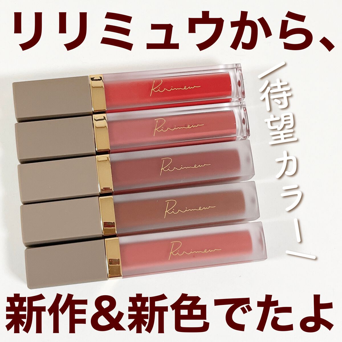 センシュアルフィックスティント/Ririmew/リップティントを使ったクチコミ（2枚目）