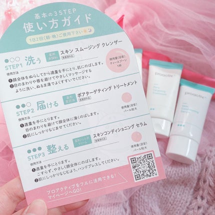 スマートセット/プロアクティブ/スキンケアキットを使ったクチコミ(6枚目)