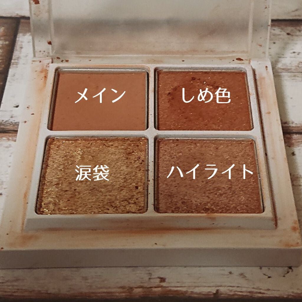THE アイパレR/b idol/アイシャドウパレットを使ったクチコミ(2枚目)