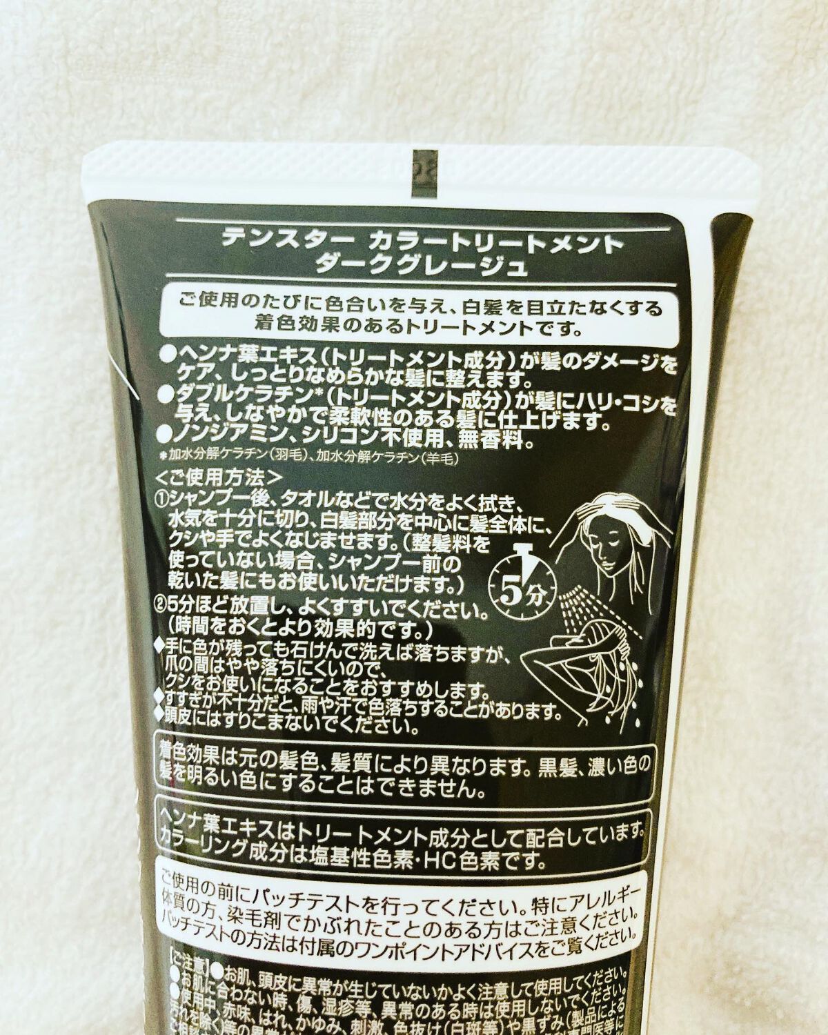 カラートリートメント/テンスター/ヘアカラーを使ったクチコミ(3枚目)