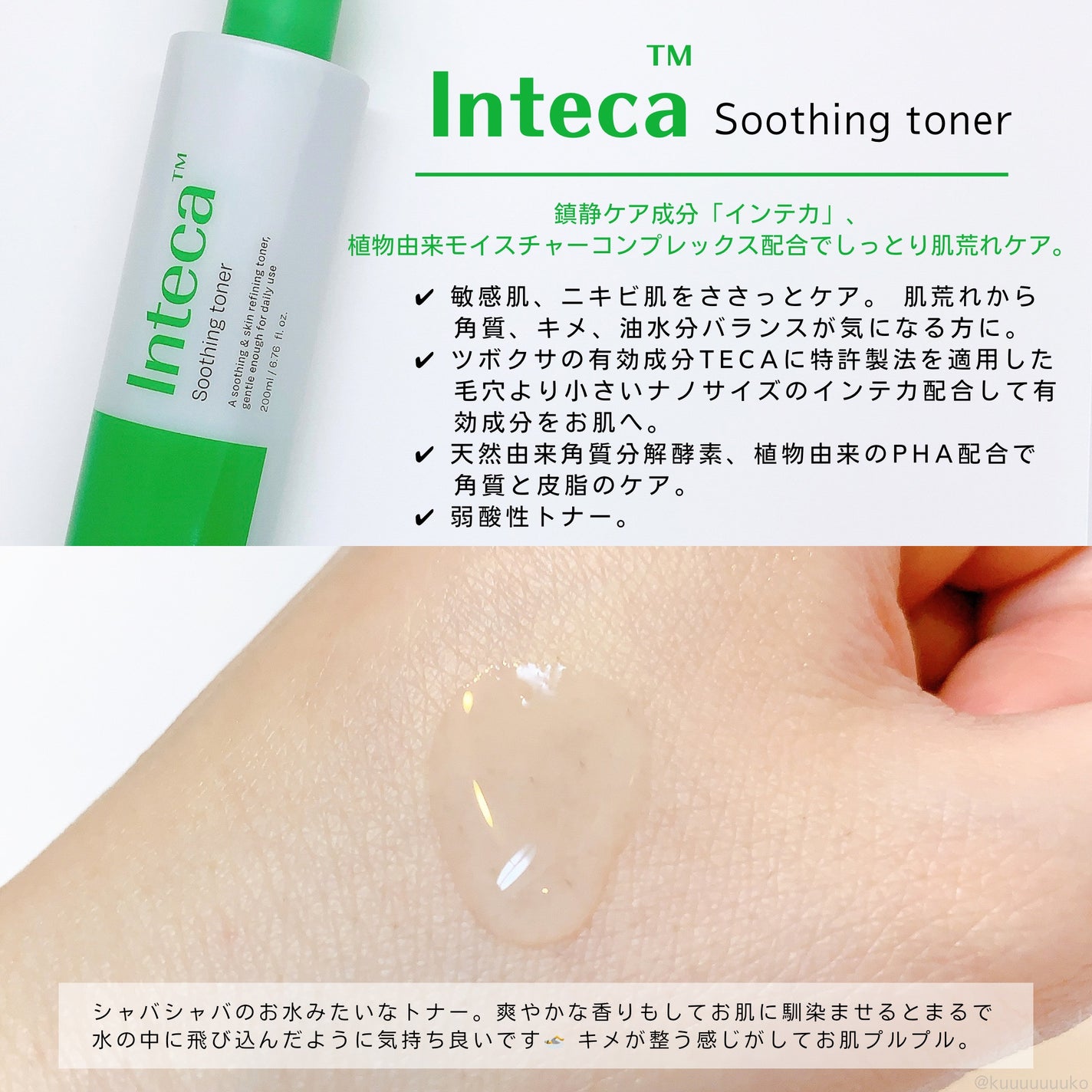 インテカ スージングクリーム/make prem/フェイスクリームを使ったクチコミ(2枚目)