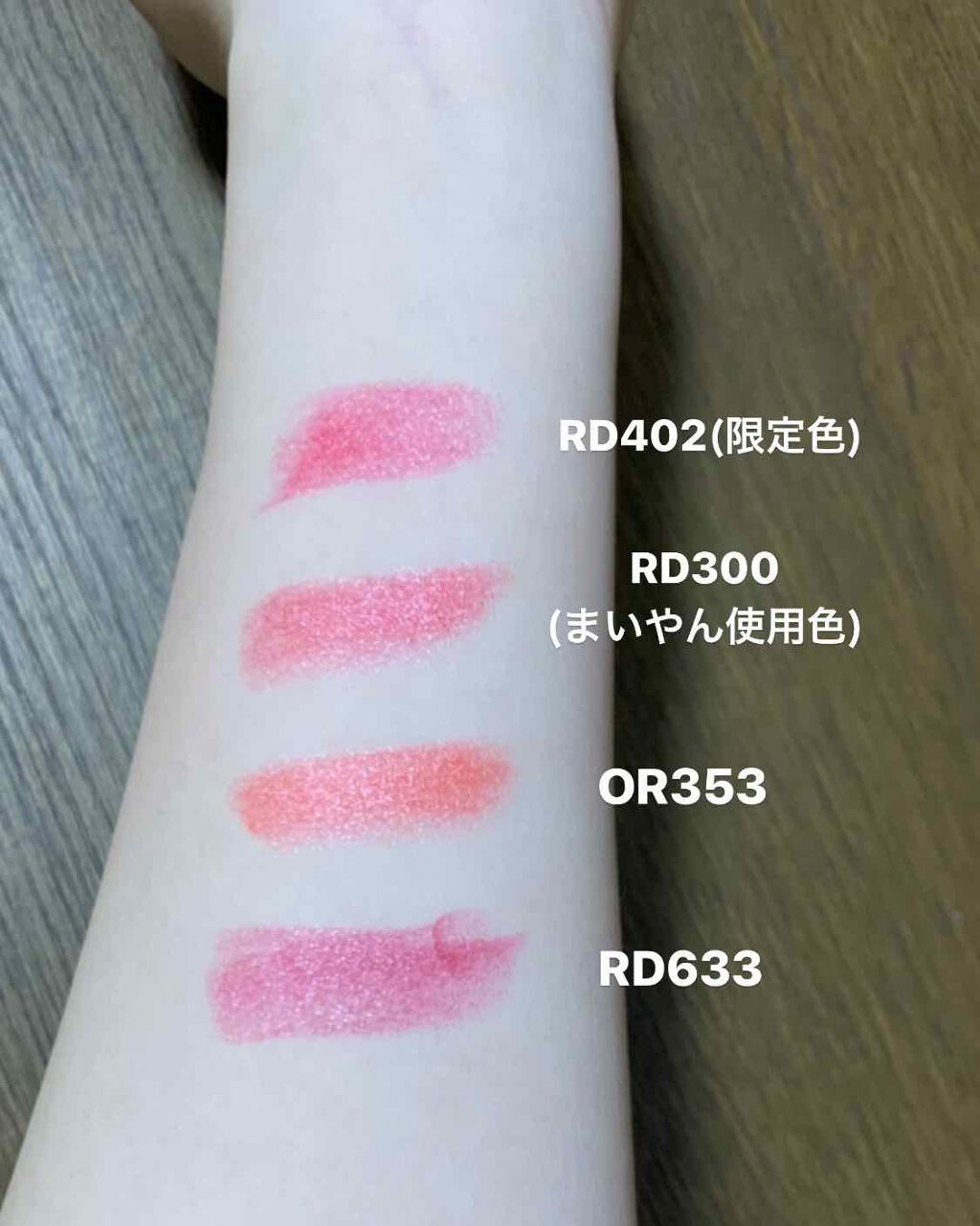 ドラマティックルージュN/マキアージュ/口紅を使ったクチコミ(2枚目)