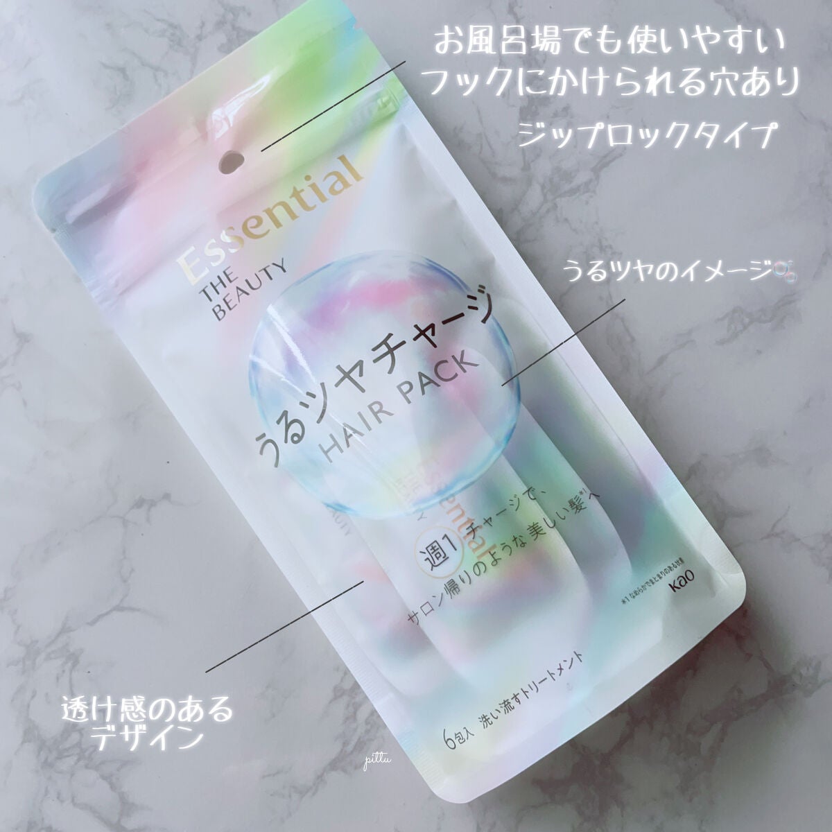 ザビューティ うるツヤチャージヘアパック/エッセンシャル/ヘアマスク・ヘアパックを使ったクチコミ(3枚目)