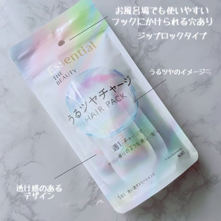 ザビューティ うるツヤチャージヘアパック/エッセンシャル/ヘアマスク・ヘアパックを使ったクチコミ(3枚目)