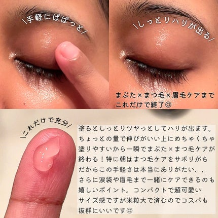 まつげ美容液(まつげ・目もと美容液)/UZU BY FLOWFUSHI/まつげ美容液を使ったクチコミ(4枚目)