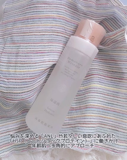 保湿液/ドモホルンリンクル/化粧水を使ったクチコミ(3枚目)