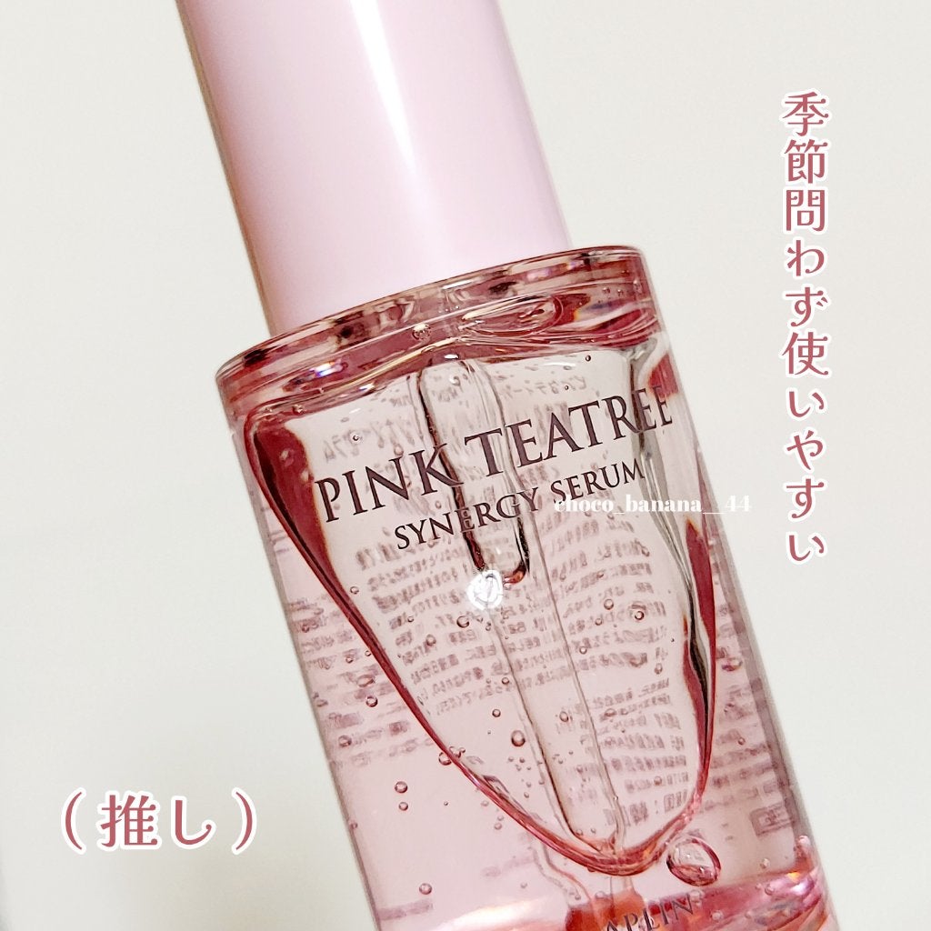ピンクティーツリーシナジーセラム/APLIN/美容液を使ったクチコミ(8枚目)