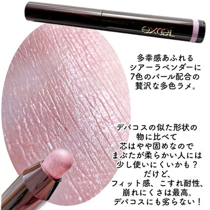 グリームオンフィットシャドウ GF08 オルゴール(EC限定)/excel/スティックアイシャドウを使ったクチコミ(3枚目)