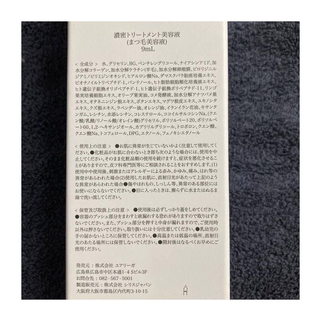 を使ったクチコミ（3枚目）