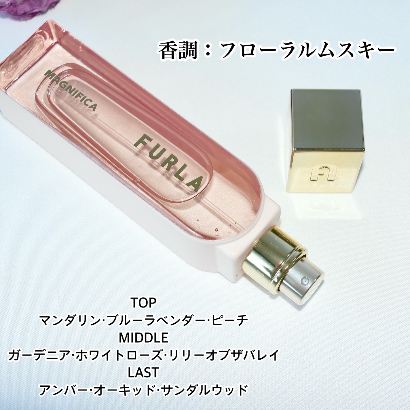 マグニフィカ オードパルファム/フルラ/香水(レディース)を使ったクチコミ(2枚目)