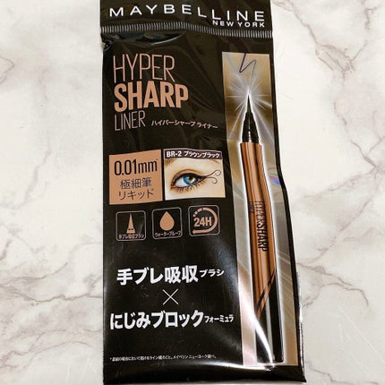 ハイパーシャープ ライナー R/MAYBELLINE NEW YORK/リキッドアイライナーを使ったクチコミ(5枚目)