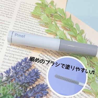 pdc ピメル パーフェクトカールロックベースのクチコミ「pdc
Pmel "うそつき下地"
⁡
うそつきマスカラが大人気のピメルから
ついに！マスカラ.....」（2枚目）