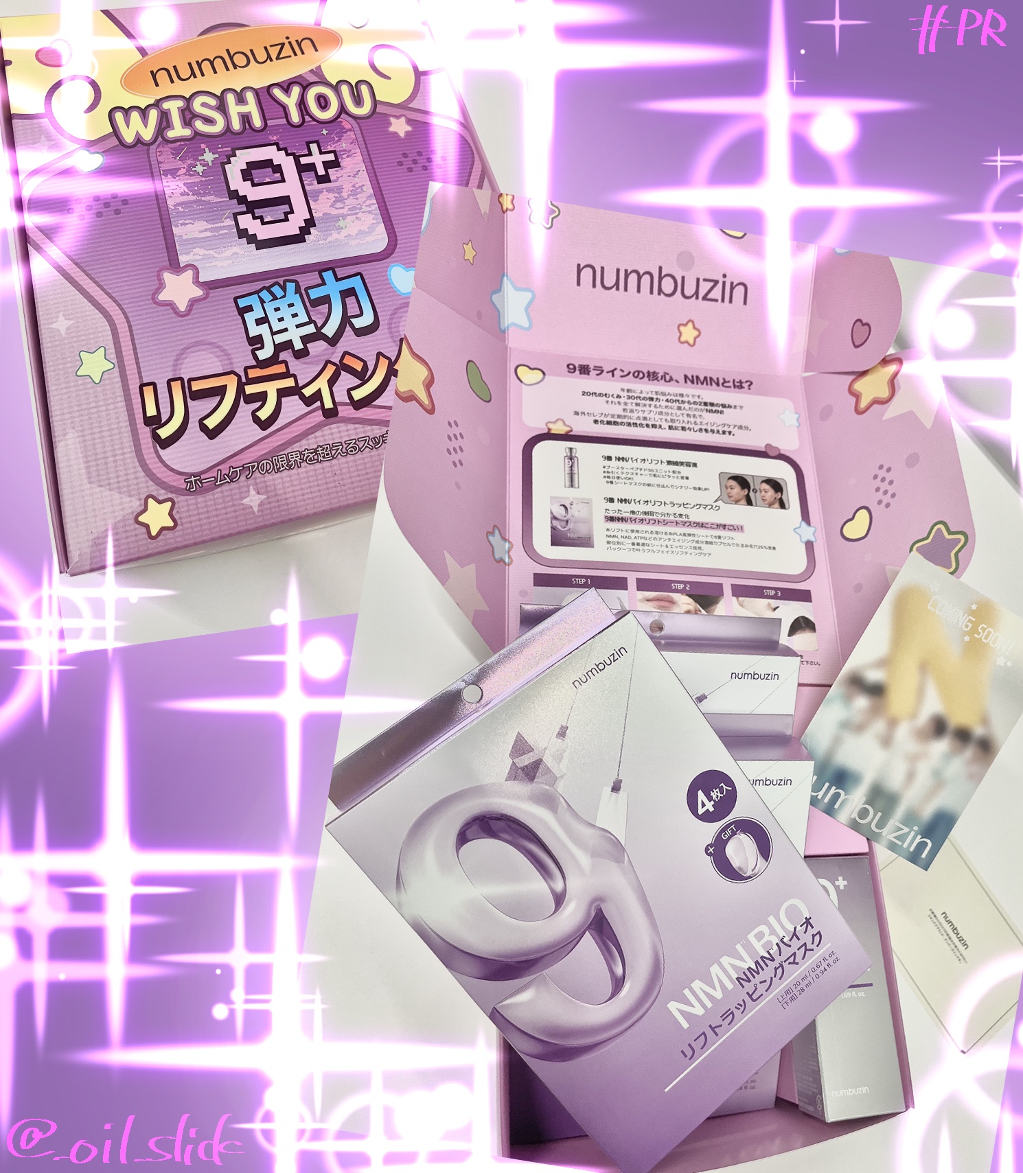 9番 NMNバイオリフト濃縮美容液/numbuzin/美容液を使ったクチコミ（1枚目）