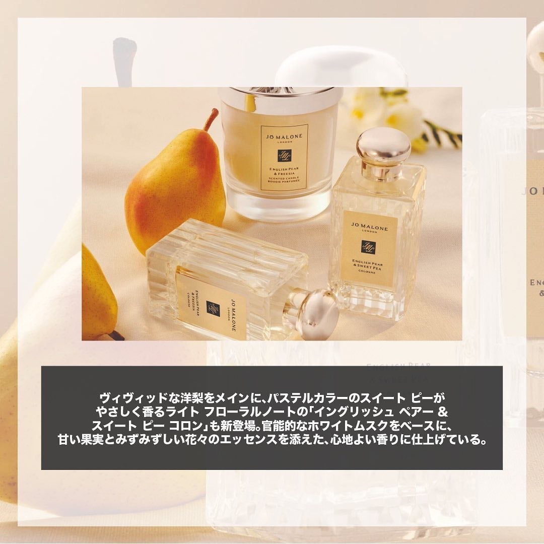 エスログ┊1日1分のモテ香水紹介 on LIPS 「.『秋の香り新作香水』🌳製品情報🌳JOMALONELONDON..」(2枚目)